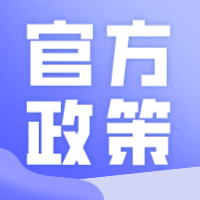 2024年专插本（普通专升本）可参考的官方政策文件解读！
