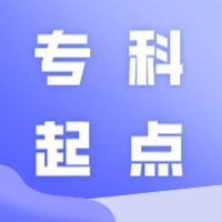 网传教育部将取消专升本本科毕业证上的“专科起点”字样？