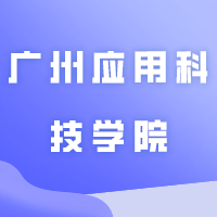 2024年普通专升本广州应用科技学院校考，考点指引