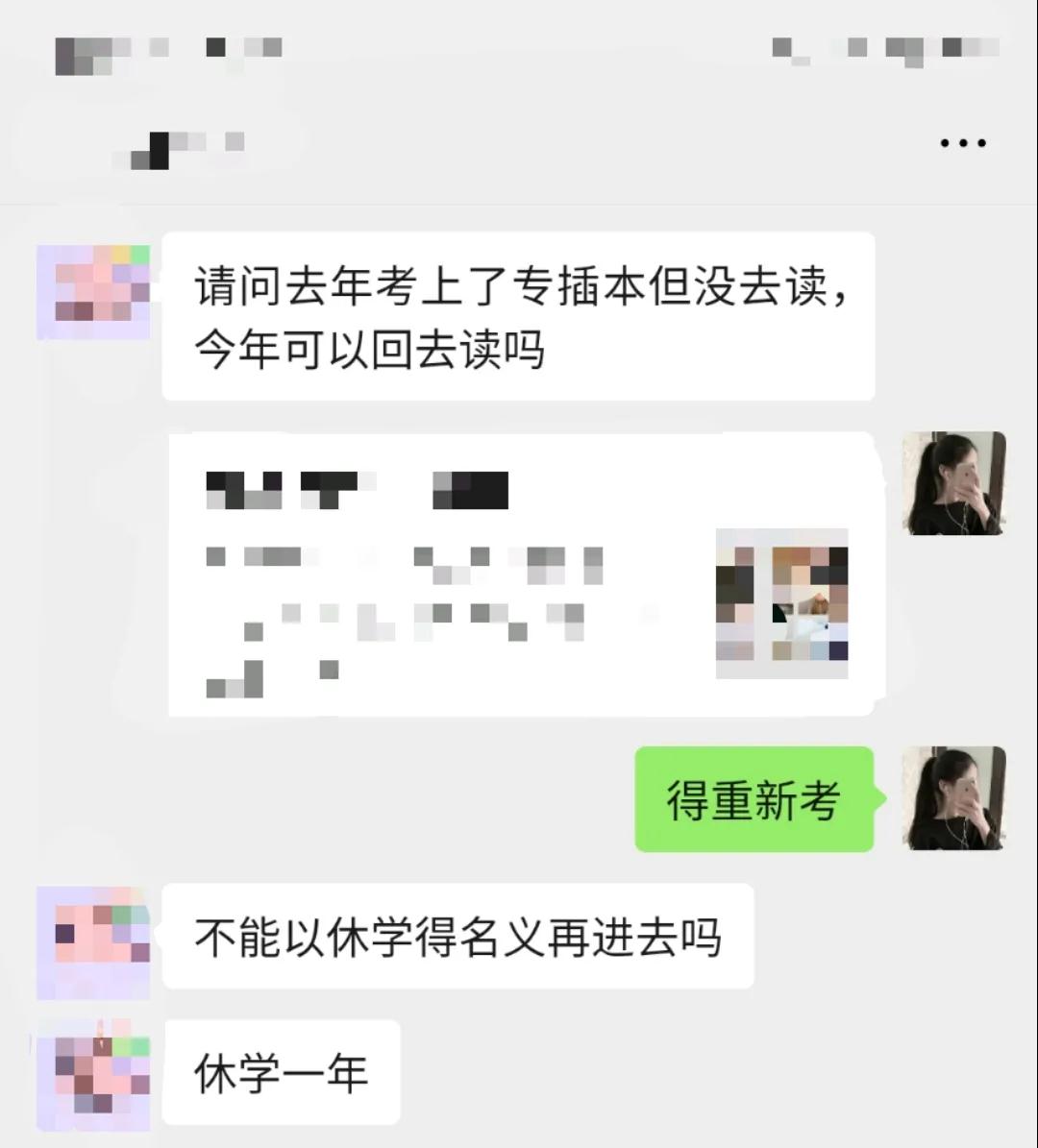 专插本被录取后未入学有什么影响？(图1)