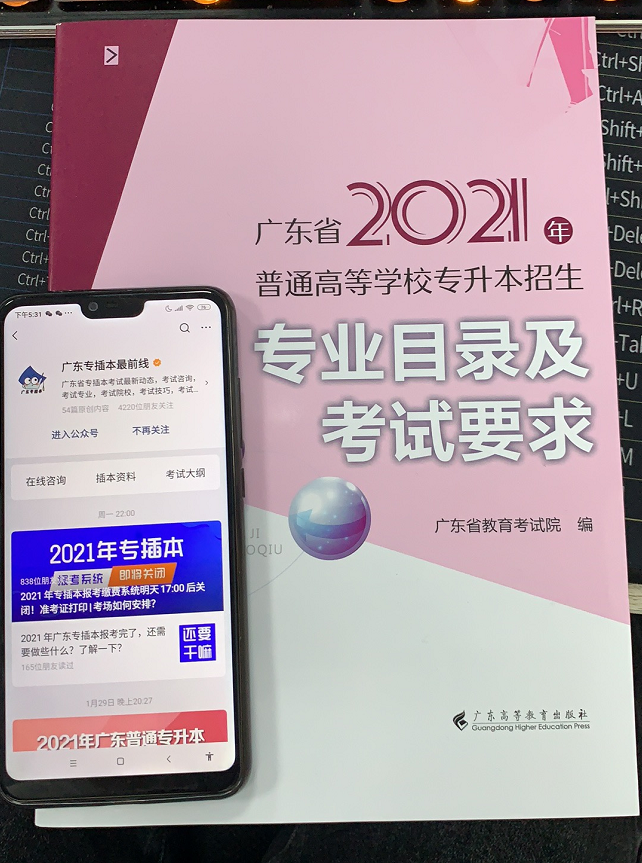 2020专升本各院校各专业录取人数+平均分汇总！(图1)