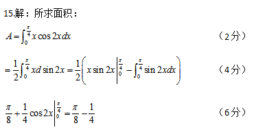 2015年广东专插本考试数学真题+答案(图76)