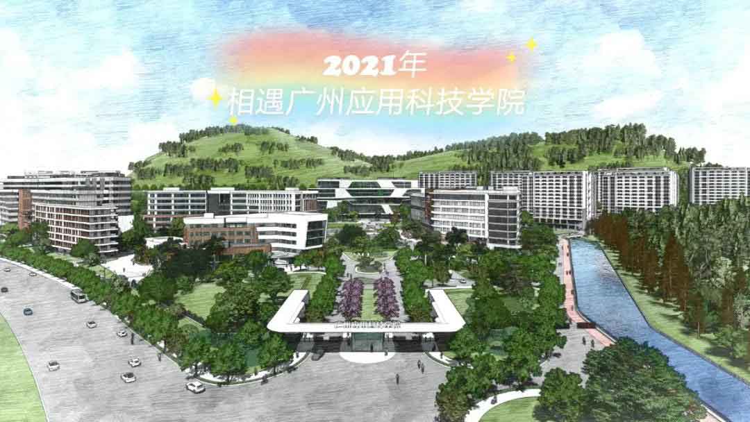 2021年广州应用科技学院普通专升本招生计划公布(图3)