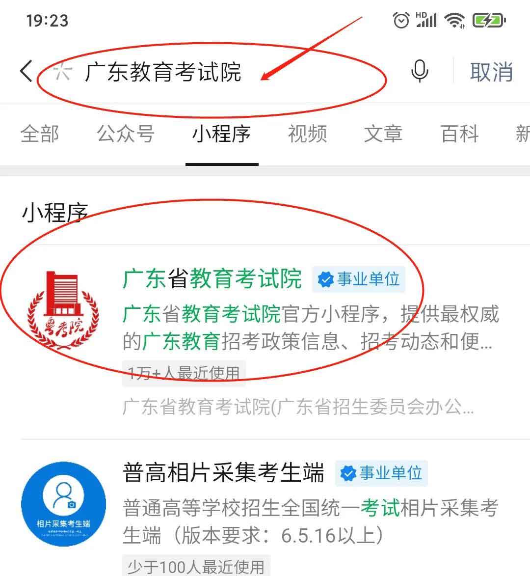 2021年普通专升本成绩查询入口已经上线！(图1)