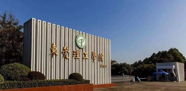 东莞理工学院2021年普通专升本招生计划公布(图2)